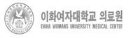이화여자대학교의료원