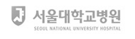 서울대학병원